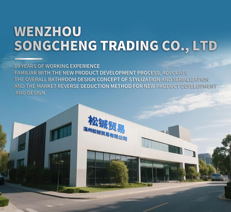 Songcheng Logo